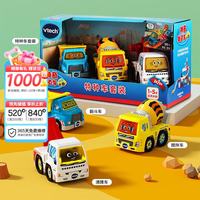 vtech 玩具神奇轨道车  特种车套装