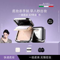 Kiko MILANO 干湿两用粉饼