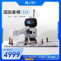 元萝卜 AI下棋机器人 国际象棋陪练学习机