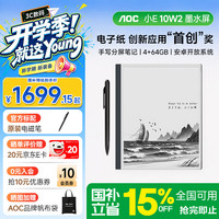 AOC 10W2 手写电纸书 电子书阅读器  64GB
