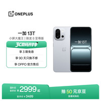 一加 13T 5G手机 16GB+512GB 晨雾灰 骁龙8至尊版