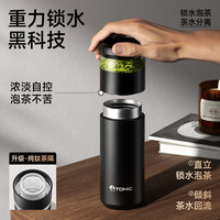 特美刻 纯钛茶隔抗菌 黑色 保温杯