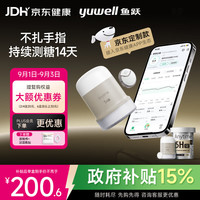 鱼跃 Anytime 5HSE 安耐糖5代动态血糖仪 1盒
