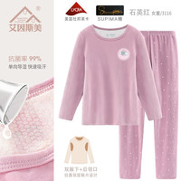 巴布豆 儿童秋季保暖棉内衣套装