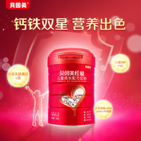 贝因美 红爱学生儿童成长奶粉700g CBP+乳钙+VD 3-15岁