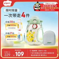 贝亲 PPSU防呛双饮杯 绿色 750ml 儿童水杯
