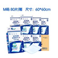 安而康 成人纤薄护理垫老年人用尿不湿一次性隔尿垫婴儿用60×60cm
