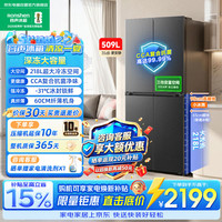 容声 小冰熊509L十字门冰箱深冻大容量一级能效风冷无霜变频新款BCD-509D30CNLBP