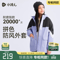 水孩儿 童装男童女童摇粒绒外套2025秋冬季儿童三防风衣百搭加绒上衣 寒江紫 SHTDND05CC750V38 150