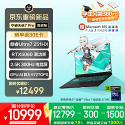 华硕 天选7 Pro 16英寸 笔记本电脑 灰色（U7-251HX、RTX 5060、16GB、512GB、2560*1600、300Hz、FX608）