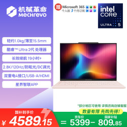 机械革命 无界14IL-5BC4U 2.8K高刷 粉色 16GB+1TB 笔记本电脑