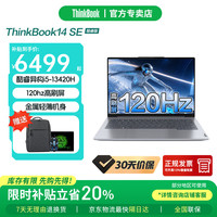 ThinkPad 联想ThinkBook14+2026补贴锐龙版高性能可选14瑞天AI轻薄本商务办公设计师大学生游戏笔记本电脑 旗舰 i5-13420H 16G 512G固态标配TB14SE 可选人脸识别+背光键盘 大电池