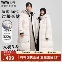 鸭鸭羽绒服 鸭鸭冰壳羽绒服男女同款过膝长款2024秋冬加厚极寒外套 米白色 M