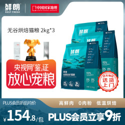 鲜朗 禽肉全阶段低温烘焙猫咪干粮 6kg