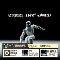 ZEROTH元点机器人极客版Bridge小桥机器人支持二开AI人形机器人