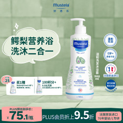 妙思乐 温和清洁婴儿洗发沐浴露 500ml