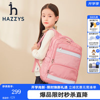 哈吉斯 反光设计 裸粉色 儿童双肩包