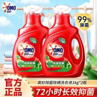 百亿补贴：奥妙 洗衣液除去污酵素除菌洁净长效持久抑菌官方家用留香实惠正品