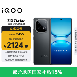 vivo iQOO Z10 Turbo 5G手机 12GB+256GB 星穹黑