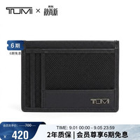 TUMI SLG系列 男士钱包 黑色
