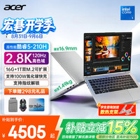 宏碁 非凡Go Pro 14英寸 酷睿C5-210H 16GB+1TB 轻薄笔记本电脑 灰色