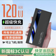 科希帝 超级快充 移动电源+自带线  炫酷黑 20000mAh