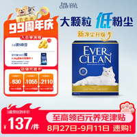 铂钻 _金标低尘多效猫砂微香10L 升级大颗粒-金标-10L