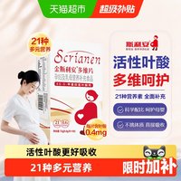 移动端、88VIP：斯利安 儿童活性叶酸片 72g