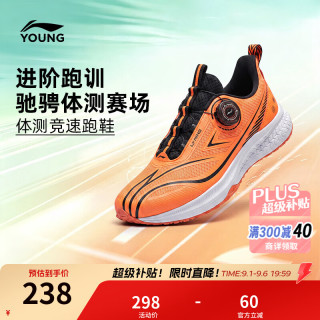 李宁 YKFV206 透气 荧光蜜瓜橙/黑色-11 40码 儿童运动鞋