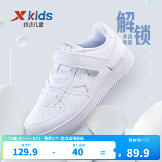 特步 681415319361 儿童休闲运动鞋 白色 35码