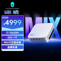 雷神 MIX Ⅱ高性能办公游戏电脑mini口袋台式NUC迷你小主机（13代酷睿i7-13620H 32G 1TSSD WIFI6E）