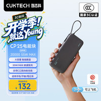 酷态科 PB200N 电能块移动电源 20000mAh Type-C 55W 星云灰