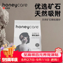 Honeycare 除臭 膨润土猫砂  单包2.5kg