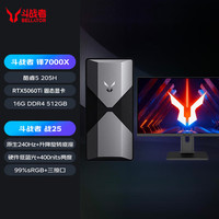 来酷 斗战者锋7000X游戏主机电脑(酷睿5 205H 16G 512GB RTX5060Ti 8G显卡)24.5英寸