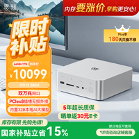 零刻 本地部署Deepseek 迷你主机  核芯显卡 Ultra9 285H 64GB 1TB