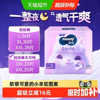 移动端、88VIP:moony Q薄萌羽小羊驼系列 拉拉裤