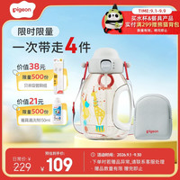 贝亲 PPSU防呛吨吨杯 红色 750ml 儿童水杯