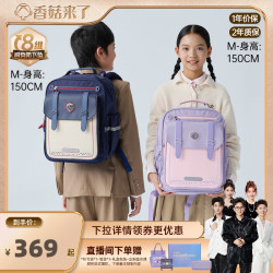 卡拉羊 小学生云朵书包ProMax减负8维防下坠大容量双肩包初中护脊