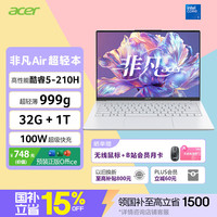 宏碁 非凡Go Air 酷睿5-210H 32GB+1TB 白色 笔记本电脑