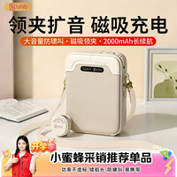 索爱 防啸叫 小蜜蜂扩音器 无线领夹麦