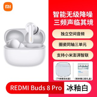 移动端：小米 REDMI 红米 Buds 8 Pro 蓝牙耳机