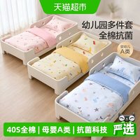 移动端、88VIP：水星家纺 水星宝贝 水星儿童（MERCURY Kids）水星家纺 幼儿园全棉抗菌三件套(湖水绿/远古龙)0.6-1m床 婴幼A类