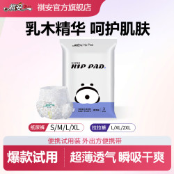 祺安 2乳木果油护臀婴儿拉拉裤夏季超薄宝宝尿裤透气便携装尿不湿3片 拉拉裤XXL码3片15-19KG