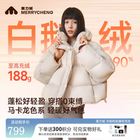 美力城 鹅绒羽绒服 女 三防 连帽短款 铂金白 M