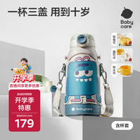 babycare 三合一儿童保温杯 600ml 浅嗬绿 含杯套
