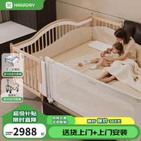 哈卡达 婴儿床无缝拼接儿童拼接床实木大床新生儿宝宝加宽床边可升降调节  高护拼接床 (单床) 200*60cm
