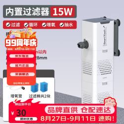 森森 XQP-1000F 鱼缸过滤器 7.2*6.5*22.8cm 15W 1000L/H