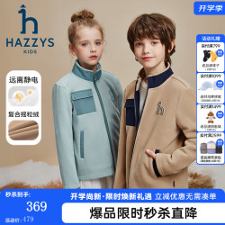哈吉斯 防静电蓬松保暖 暖卡其 130 儿童外套