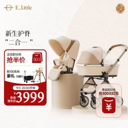 逸乐途 EMU Pro Max 流金琥珀色 婴儿推车 0-3岁可坐可躺折叠减震+睡篮