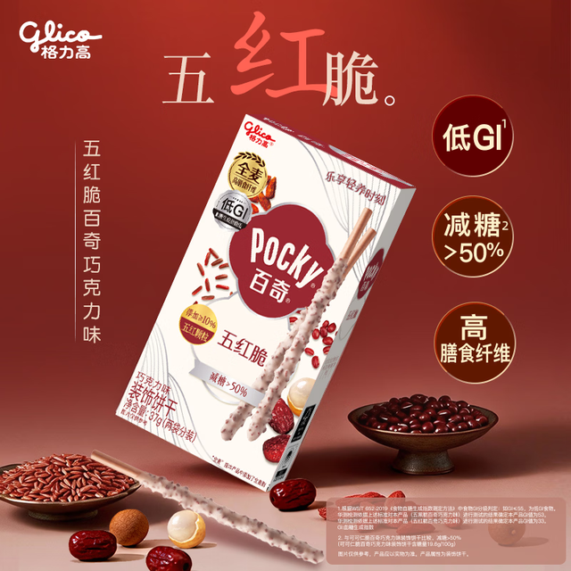 格力高 百奇五红脆巧克力味饼干37g低GI高膳食纤维饼干